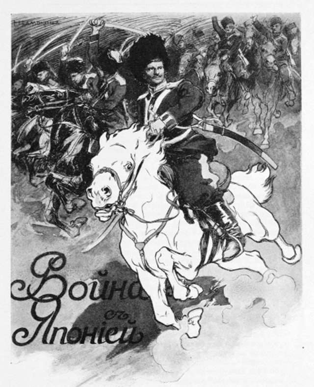 фото, рисунки казаков Полковнике Малама - слушать