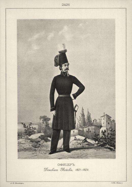 А по окраинам ликующей столицы... - Н.Воробьев фото, рисунки казаков